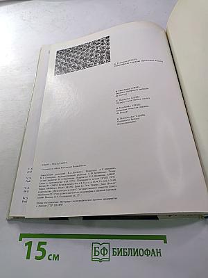 Спорт-Посол Мира