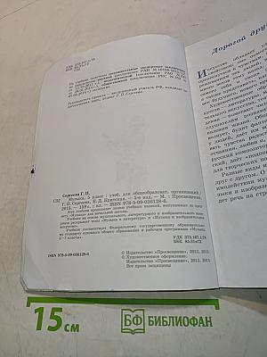 Музыка 5 класс