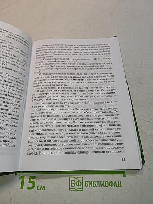 Литература. Учебник для 5 класса. Часть 2