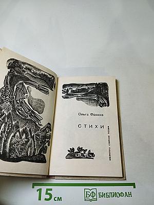 Стихи