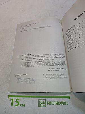 Звёздный английский. Тренировочные упражнения в формате ОГЭ (ГИА). 9 класс