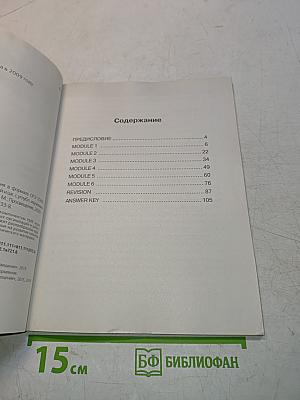 Звёздный английский. Тренировочные упражнения в формате ОГЭ (ГИА). 9 класс