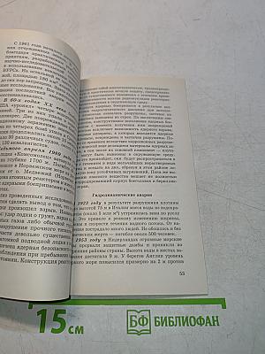 Основы безопасности жизнедеятельности. Методическое пособие. 8 класс