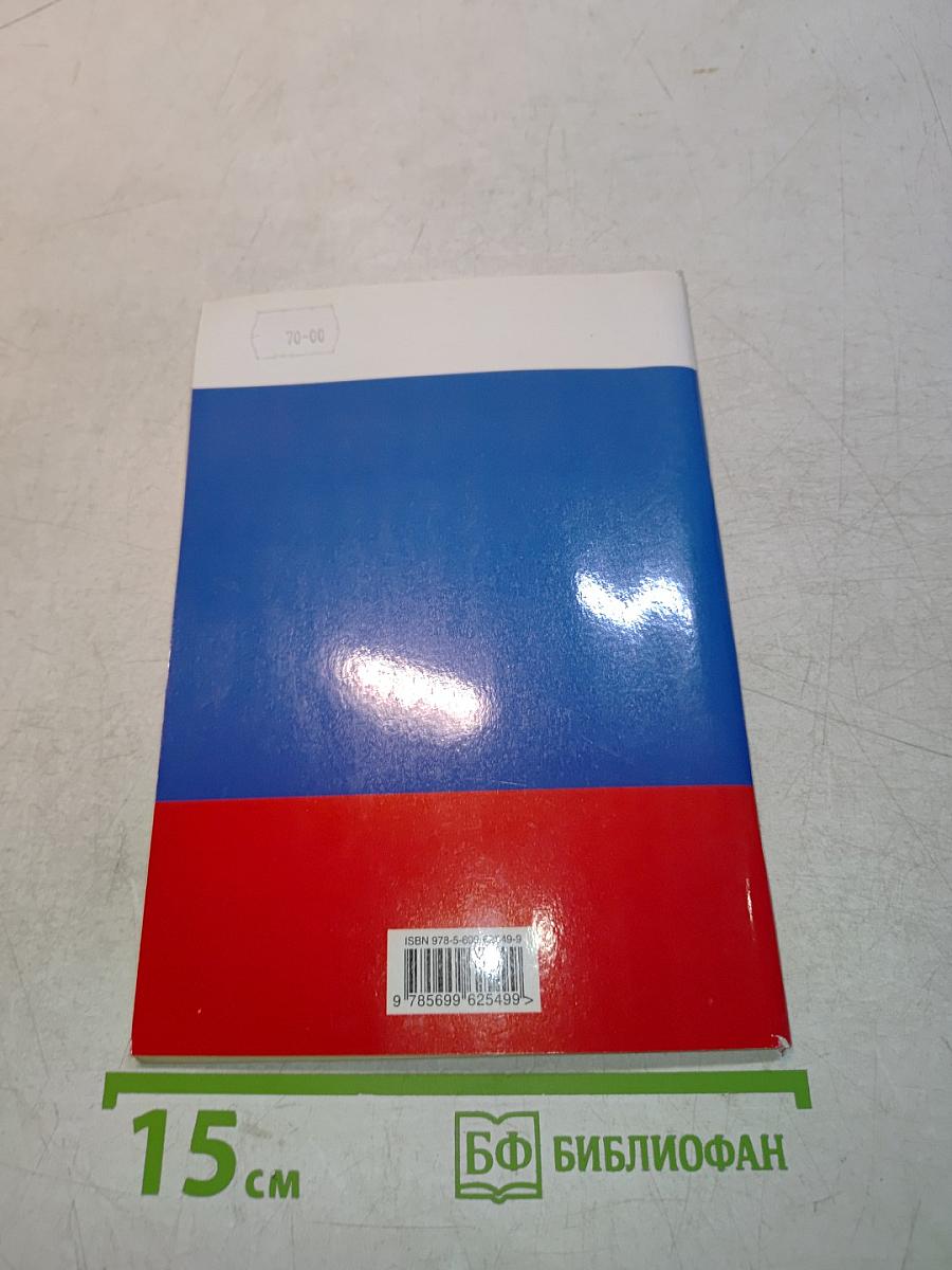 Новые правила противопожарного режима в РФ