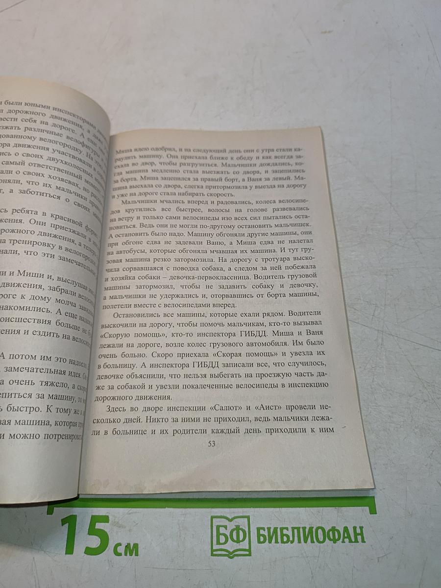Организация досуга учащихся 5-11 классы: Игры, эстафеты, туристические старты и слеты