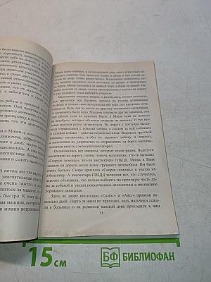 Организация досуга учащихся 5-11 классы: Игры, эстафеты, туристические старты и слеты