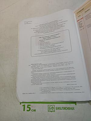 Enjoy English 9. Учебник английского языка для 9 класса общеобразовательных учреждений. Student's Book