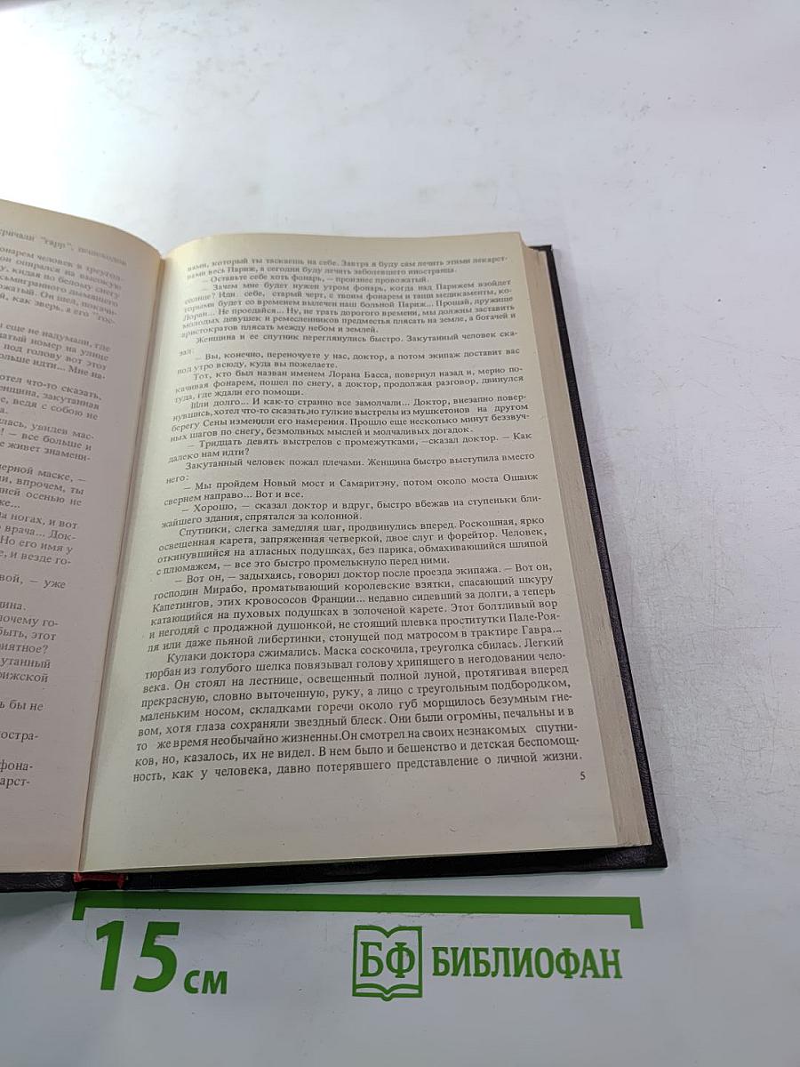 Черный консул