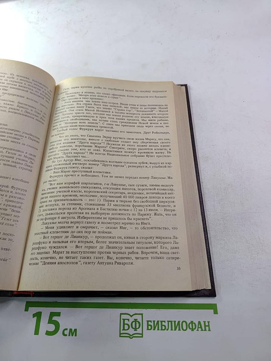 Черный консул