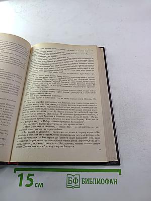 Черный консул