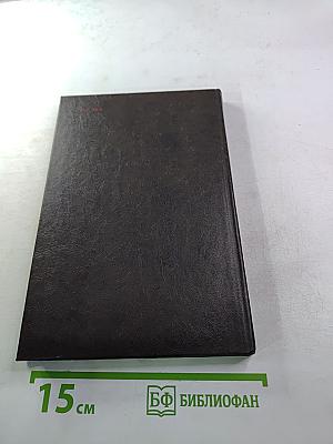 Черный консул