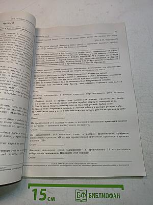 ОГЭ. Русский язык. Типовые экзаменационные варианты. 36 вариантов