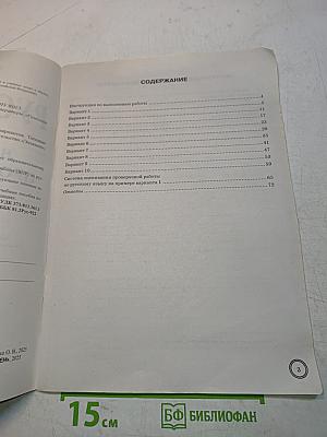 Русский язык. Всероссийская проверочная работа. 5 класс. Типовые задания. 10 вариантов