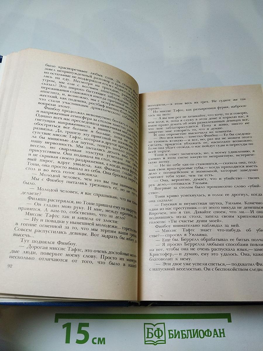 Английский детектив