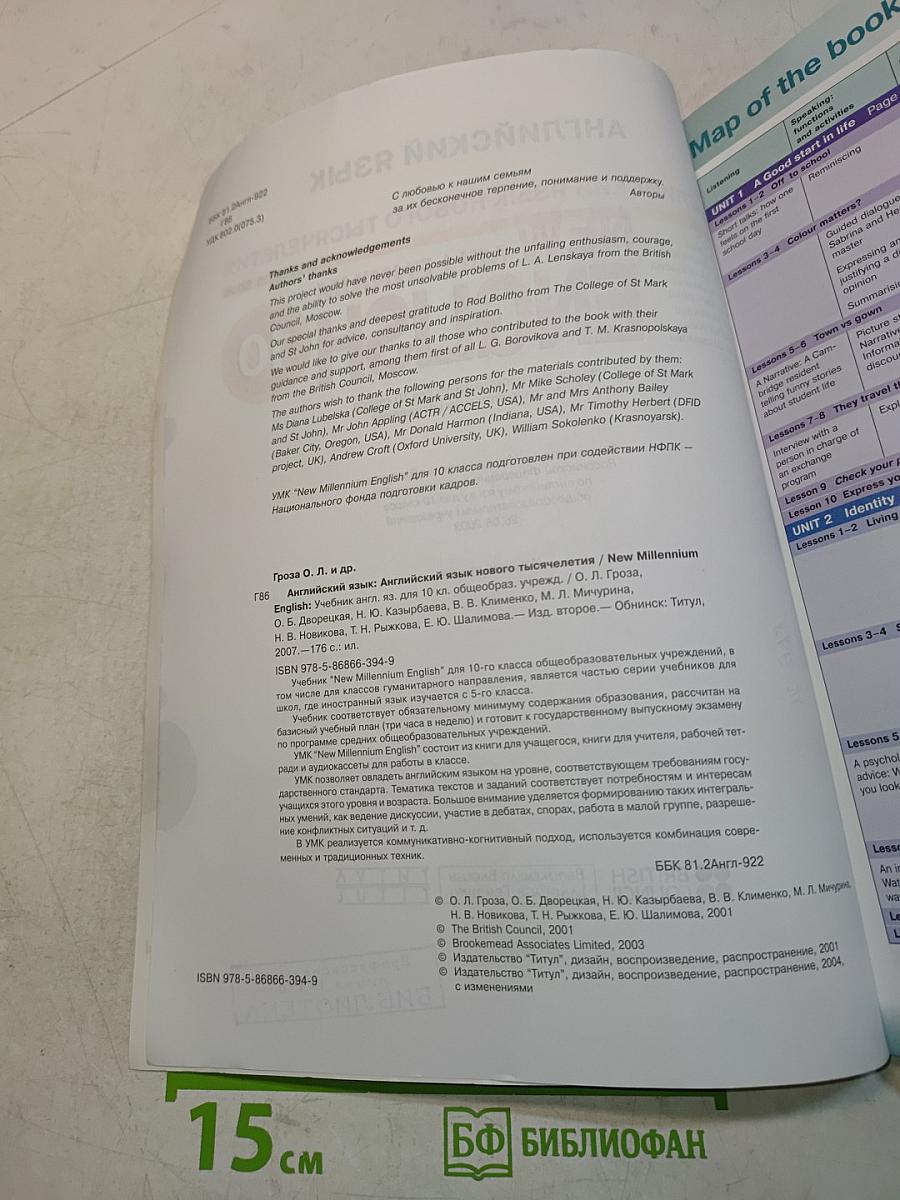 New Millennium English. Student's Book. 10 класс