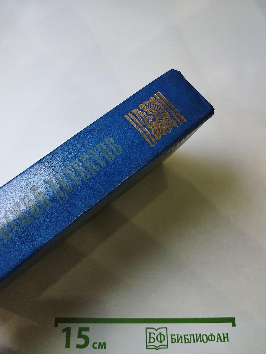 Английский детектив