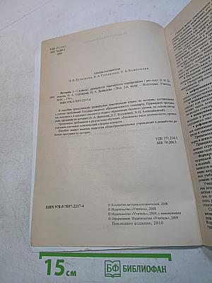 История 5-11 классы. Развернутое тематическое планирование
