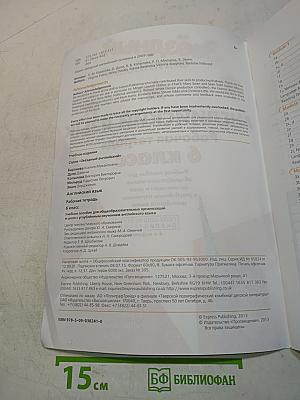 Starlight 6. Workbook