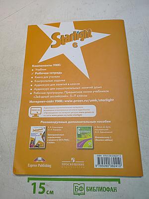 Starlight 6. Workbook