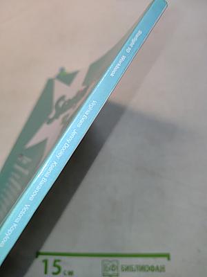 Starlight 10. Рабочая тетрадь