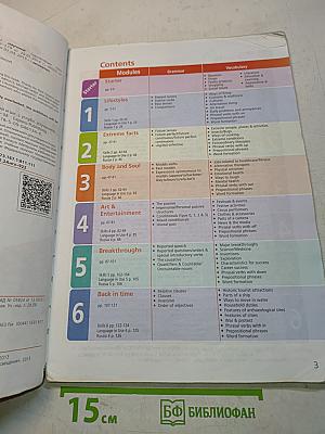 Starlight 9. Student's Book. Английский язык. 9 класс. Учебник для общеобразовательных организаций и школ с углубленным изучением английского языка