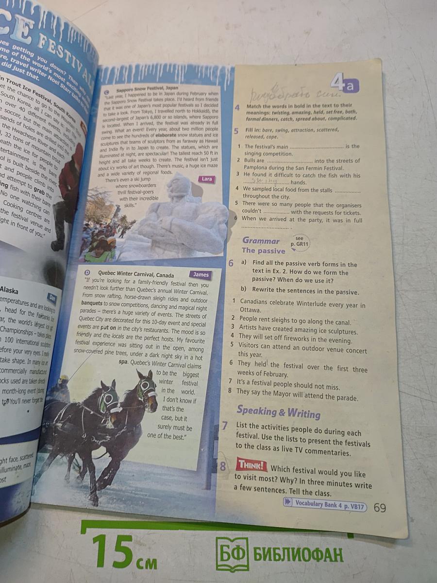 Starlight 9. Student's Book. Английский язык. 9 класс. Учебник для общеобразовательных организаций и школ с углубленным изучением английского языка