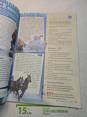 Starlight 9. Student's Book. Английский язык. 9 класс. Учебник для общеобразовательных организаций и школ с углубленным изучением английского языка