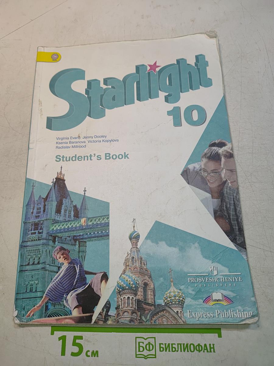 Starlight 10. Student's Book
