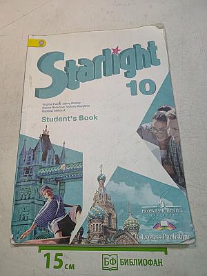 Starlight 10. Student's Book