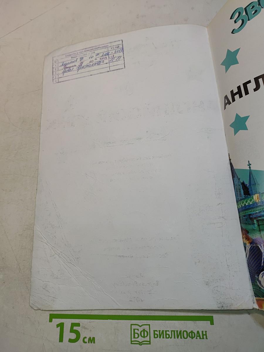 Starlight 10. Student's Book