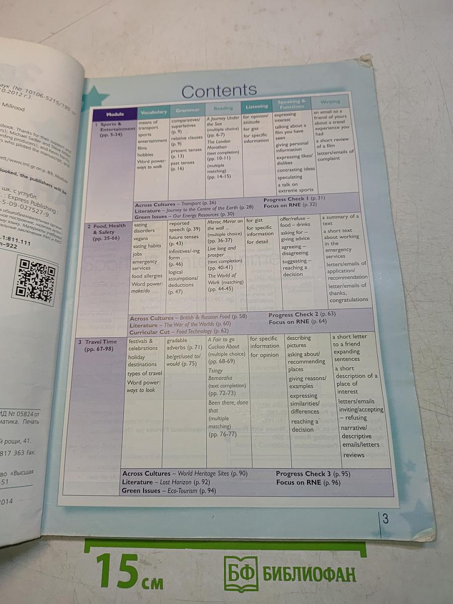 Starlight 10. Student's Book
