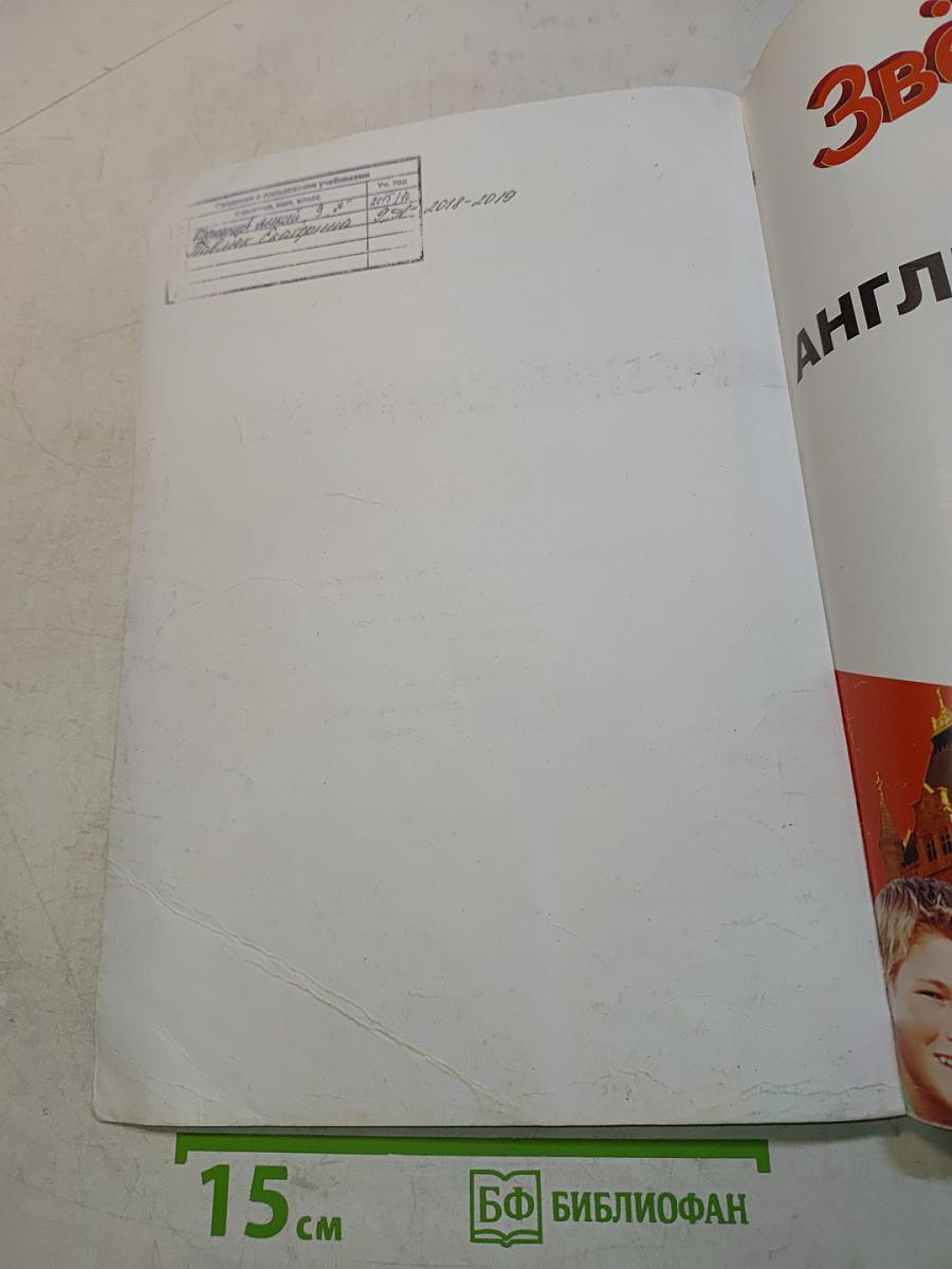 Starlight 9. Student's Book