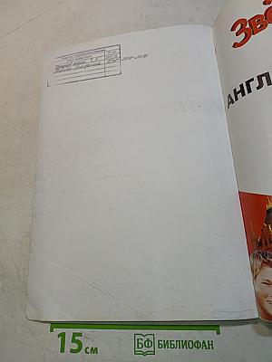 Starlight 9. Student's Book