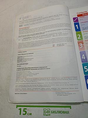 Starlight 9. Student's Book