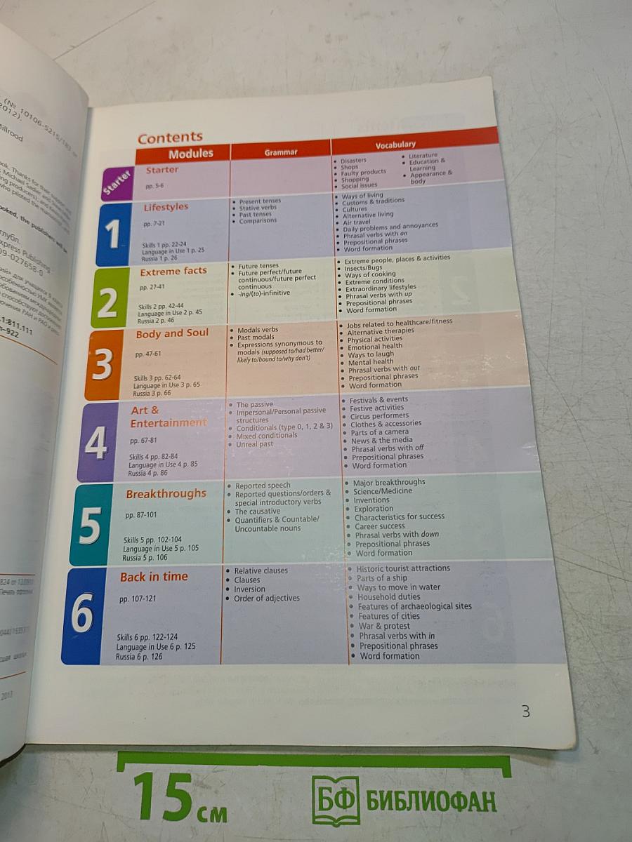Starlight 9. Student's Book