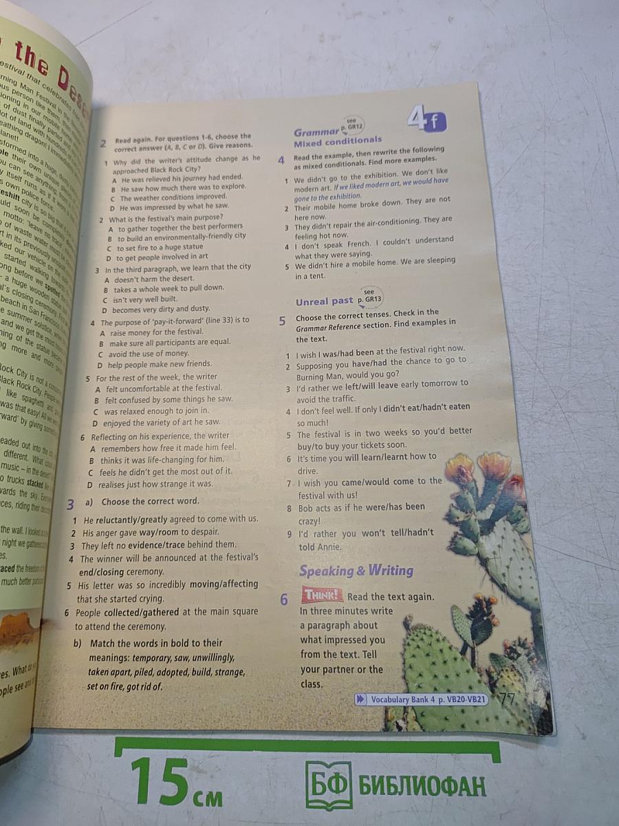 Starlight 9. Student's Book