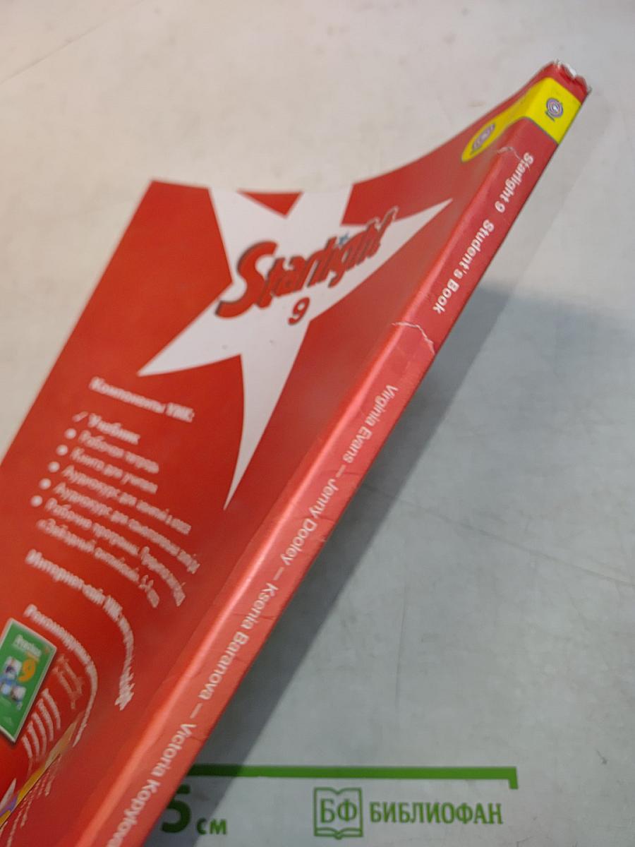 Starlight 9. Student's Book