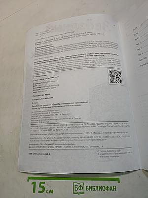 Starlight 9. Test Booklet. Английский язык. Контрольные задания. 9 класс