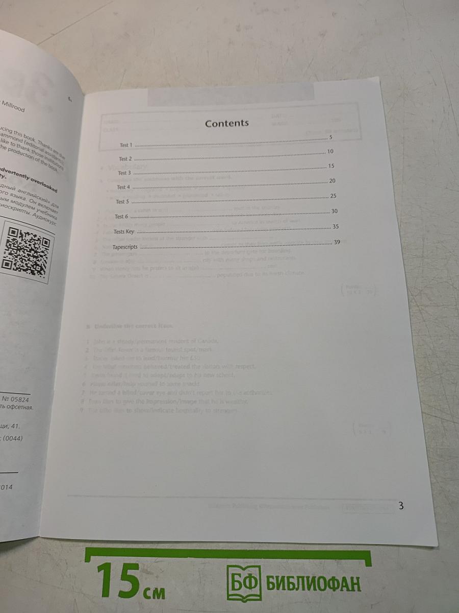 Starlight 9. Test Booklet. Английский язык. Контрольные задания. 9 класс