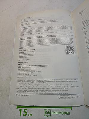 Starlight 8. Рабочая тетрадь