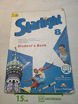 Starlight 8. Student's Book
