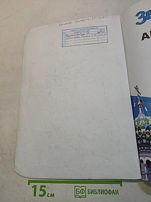Starlight 8. Student's Book