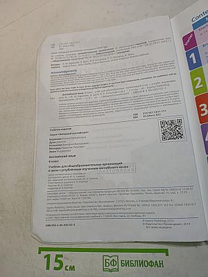 Starlight 8. Student's Book