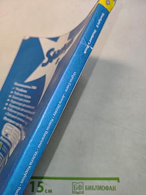 Starlight 8. Student's Book