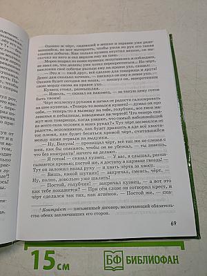Литература. Учебник для 6 класса. Часть 2