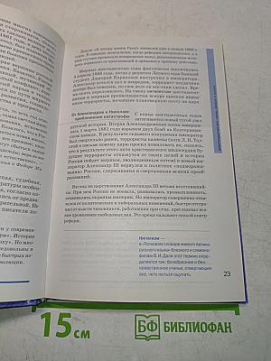 Литература. 10 класс. Базовый уровень. Часть 1