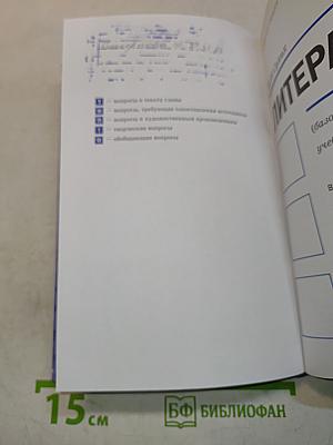 Литература. 10 класс. Базовый уровень. Часть 1