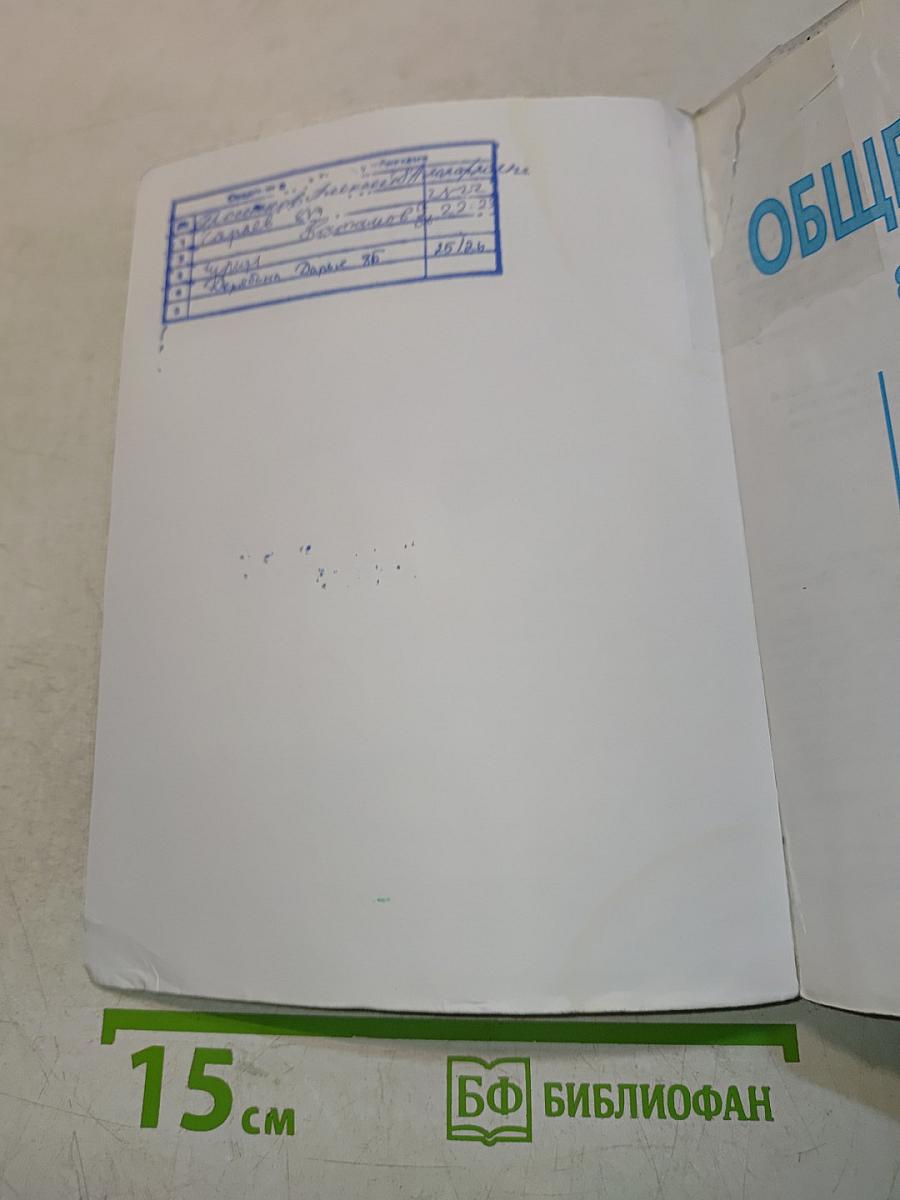 Обществознание. 8 класс