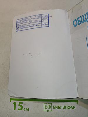 Обществознание. 8 класс