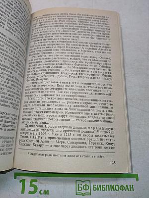 Россия, которой не было